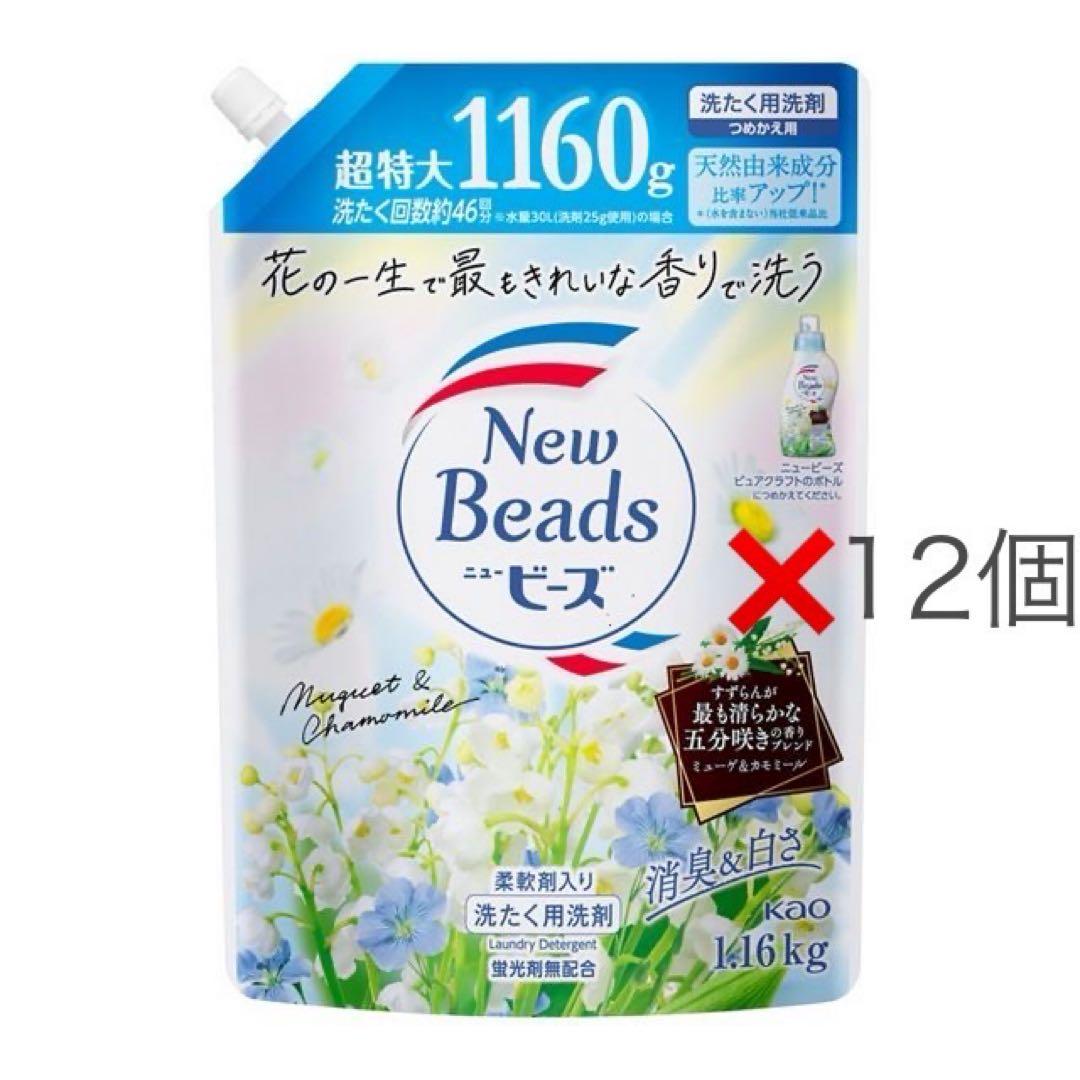 【値引きセール】花王　ニュービーズ　ピュアクラフト詰替1160g12個セット