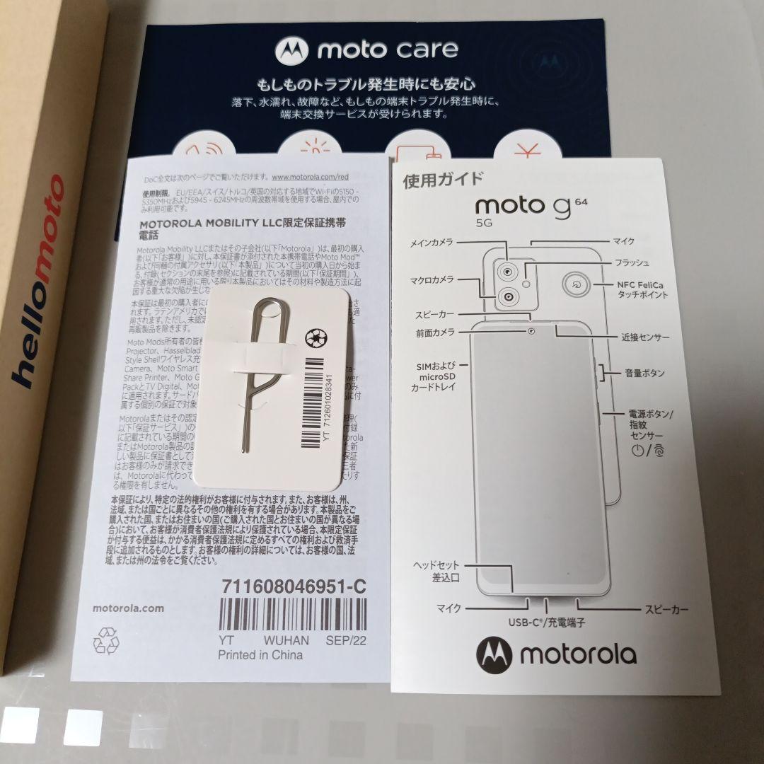 moto g 64 128GB スペースブラック SIMフリー ケース3個付き