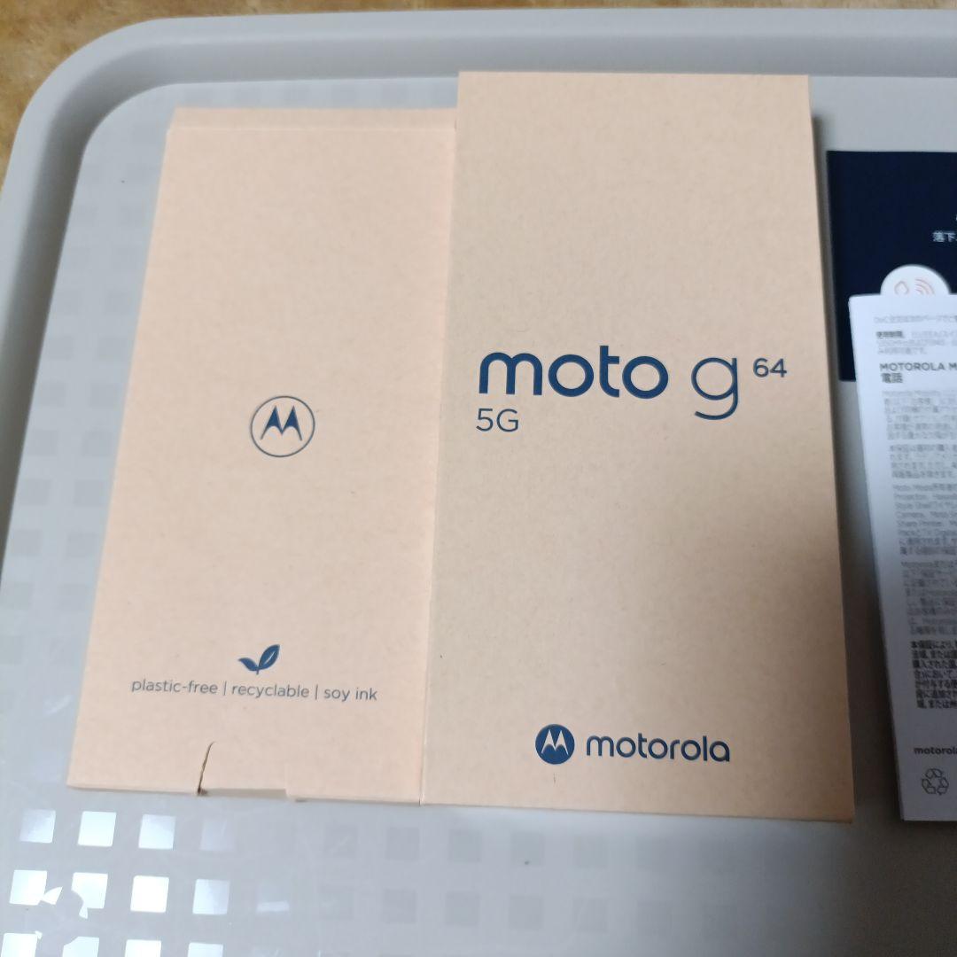 moto g 64 128GB スペースブラック SIMフリー ケース3個付き