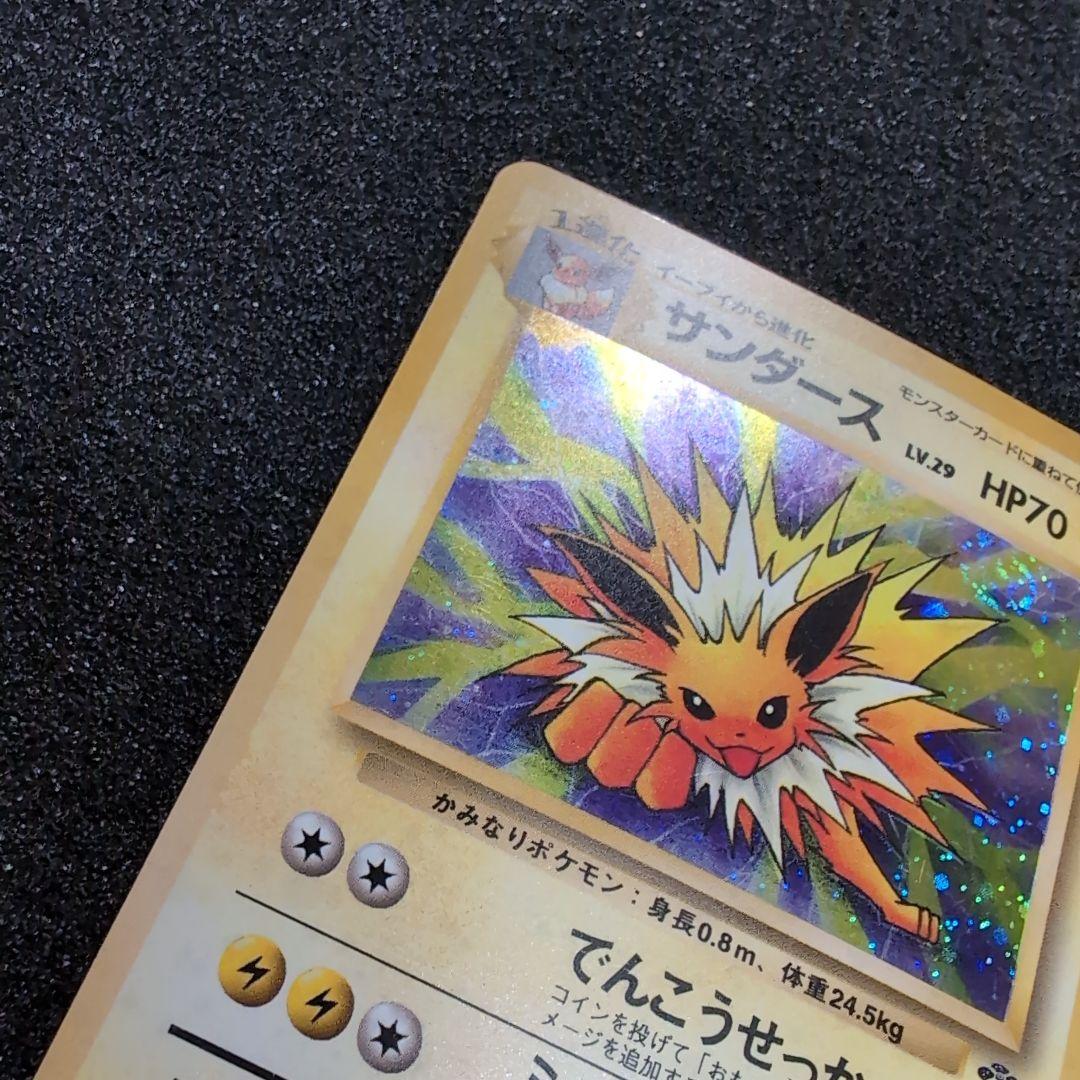 ポケカ　旧裏　サンダース ブースター シャワーズ セット