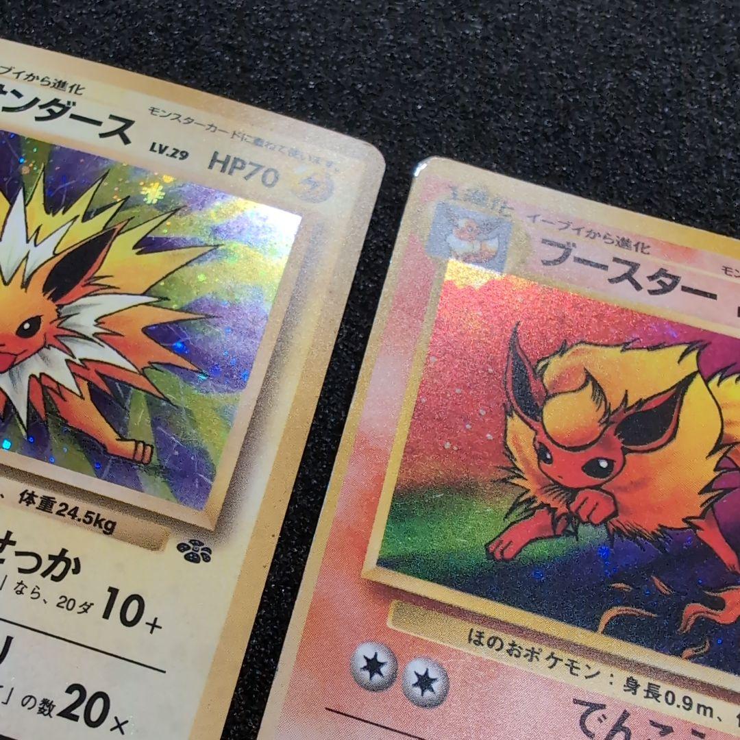 ポケカ　旧裏　サンダース ブースター シャワーズ セット
