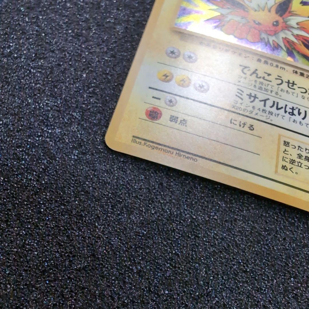 ポケカ　旧裏　サンダース ブースター シャワーズ セット