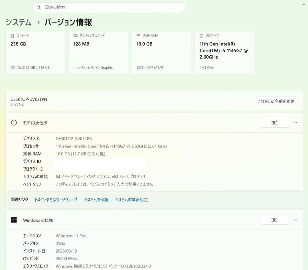 累積2660H レッツノート CF-SV1/11世代i5/16GB/office