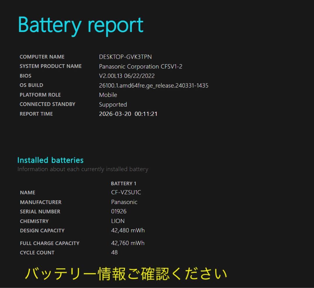 累積2660H レッツノート CF-SV1/11世代i5/16GB/office