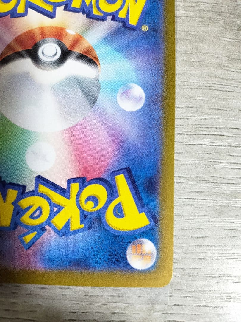 ポケモンカード　ピカチュウex　sr