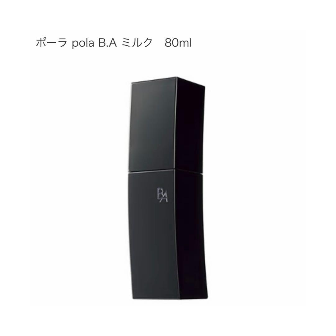 POLA B.A ミルク 6
