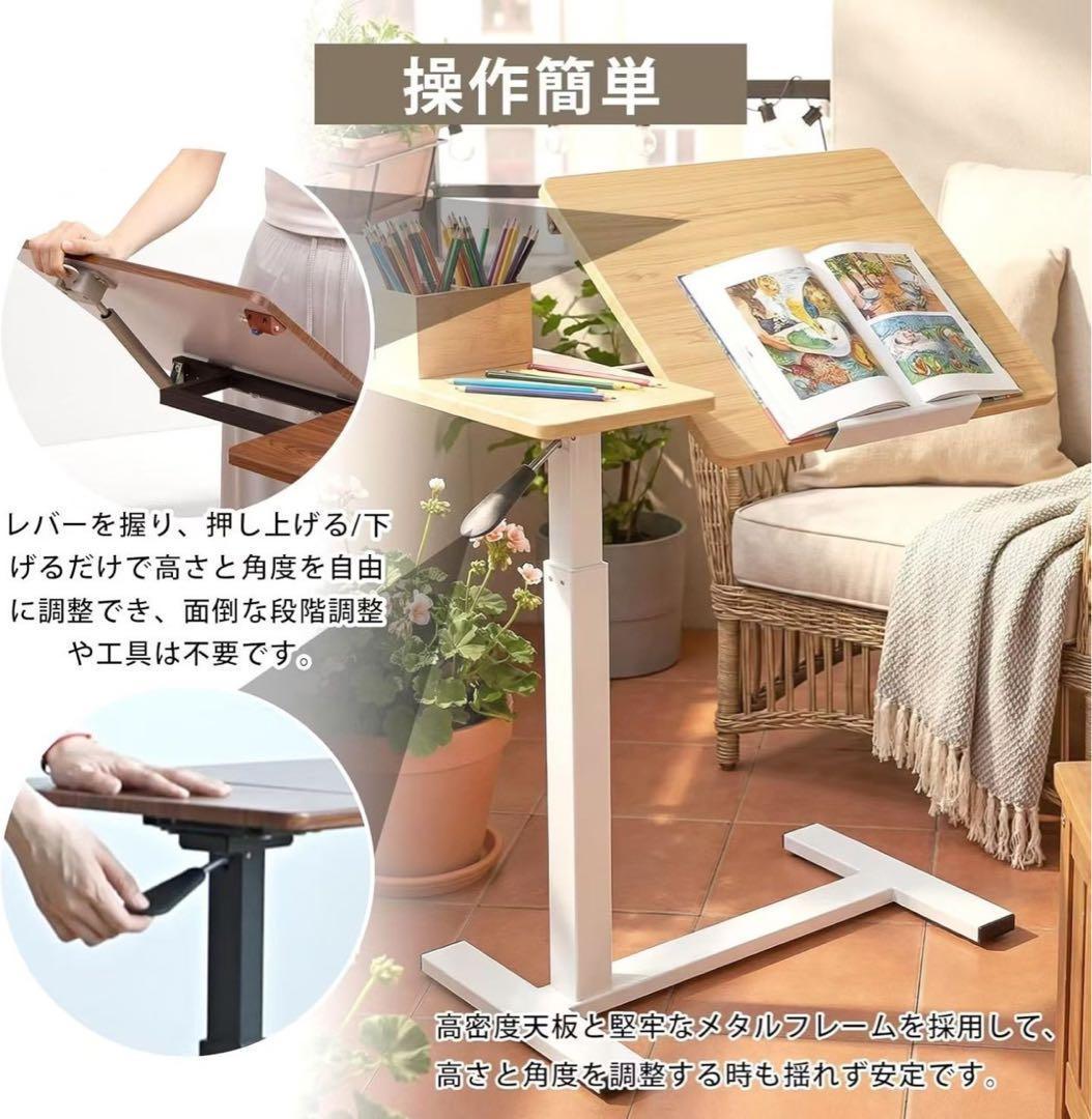 サイドテーブル 昇降式 マルチデスク 角度調節 キャスター スタンディングデスク