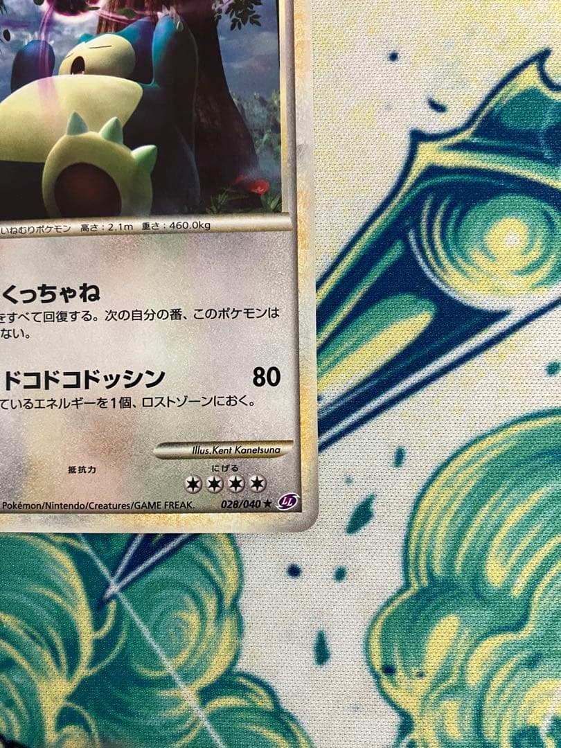 ア*エ様 カビゴン ★ LL ロストリンク ポケモンカード　2枚セット　レジェン
