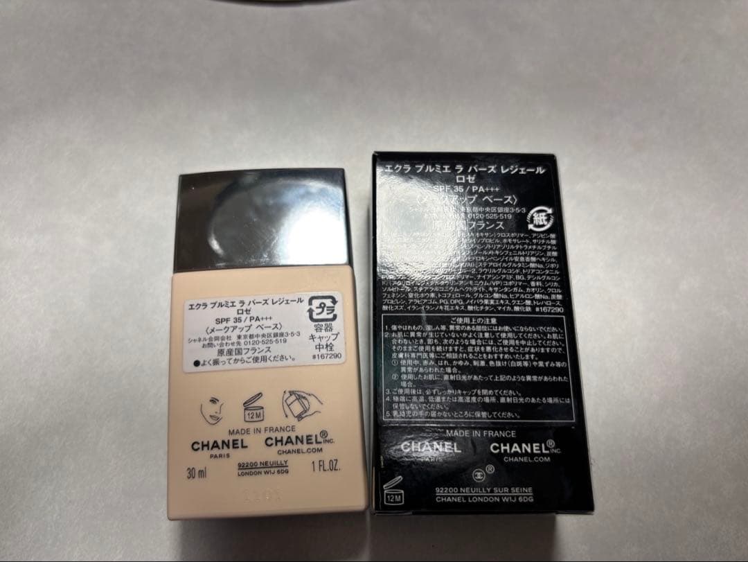CHANEL 化粧下地　ÉCLAT PREMIER LA BASE LÉGÈRE
