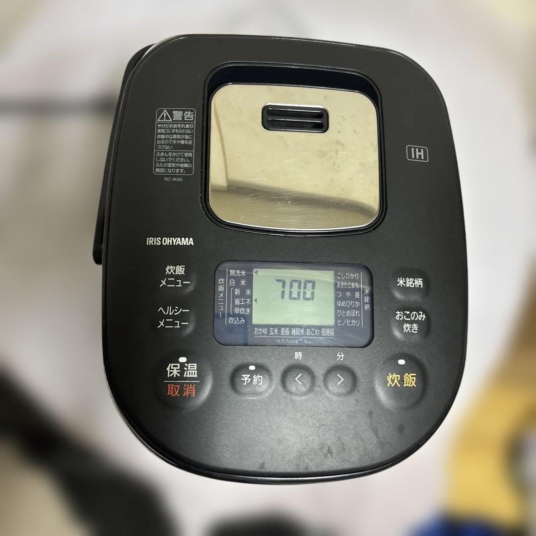IRIS OHYAMA IH炊飯器RC-IK50-B22年製