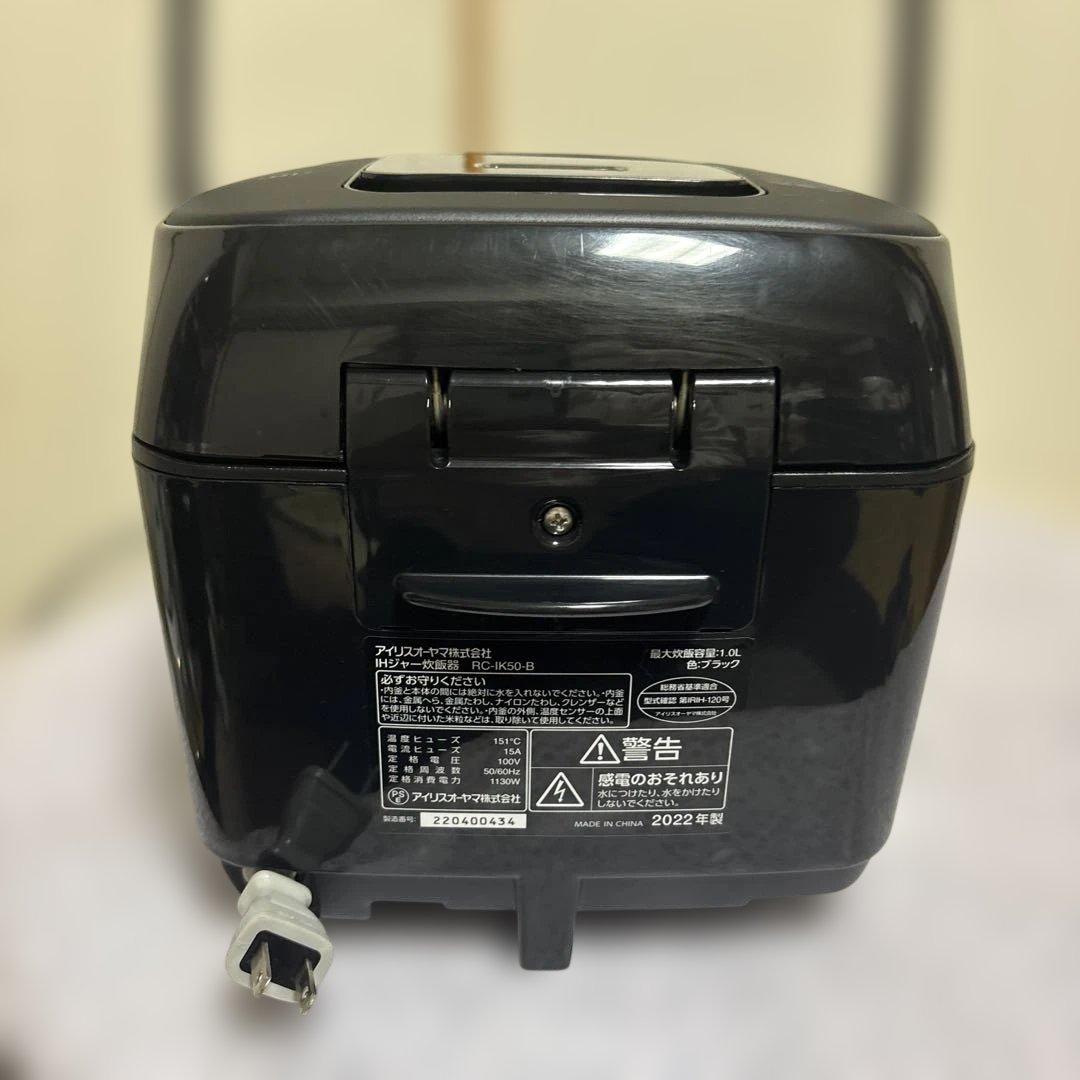 IRIS OHYAMA IH炊飯器RC-IK50-B22年製