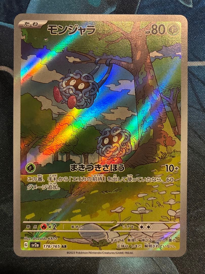 ポケカ ar まとめ売り 151