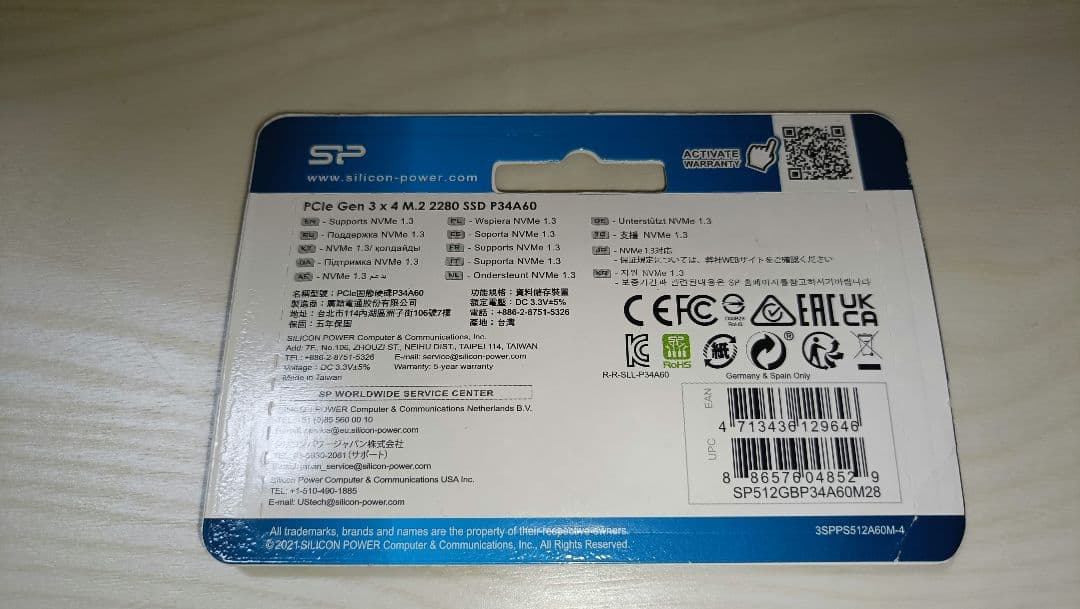 シリコンパワー 512GB M.2 SSD　新品未開封