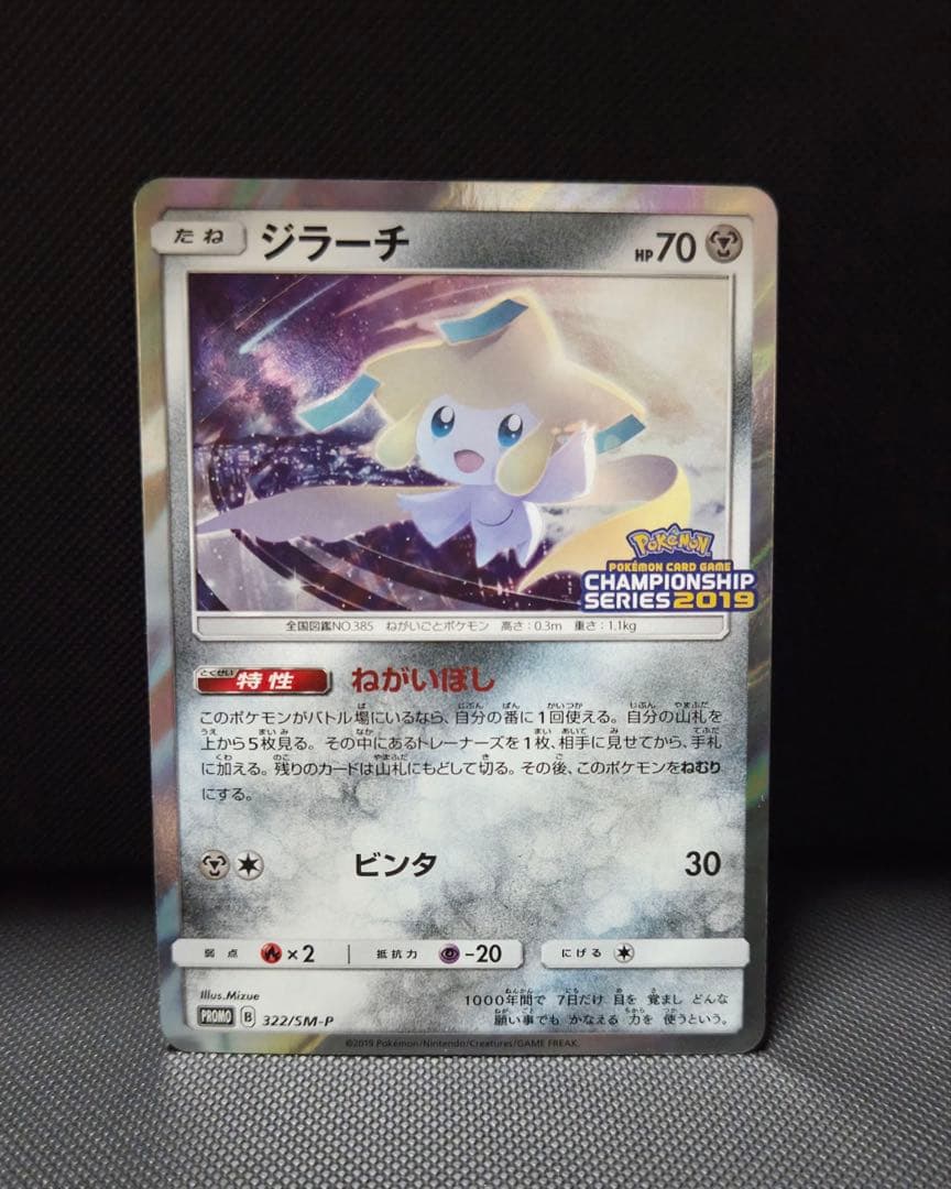 ポケモンカード　まとめ売り　ジラーチ　ダークライ　他