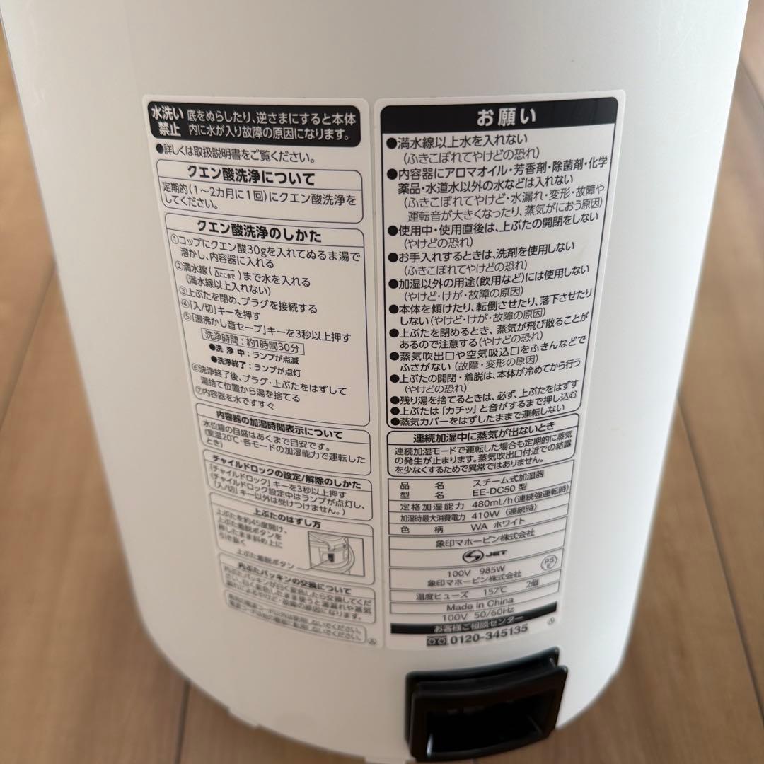 象印加湿器