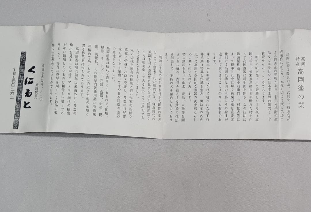 茶道具　伝統工芸高岡漆器　蒔絵師耕歩作　黒漆塗牡丹唐草金蒔絵中棗　骨董　美品！！