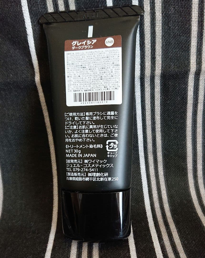#新品・未使用 グレイシア カラートリートメント