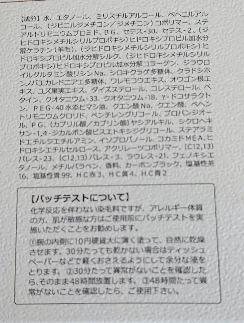 #新品・未使用 グレイシア カラートリートメント