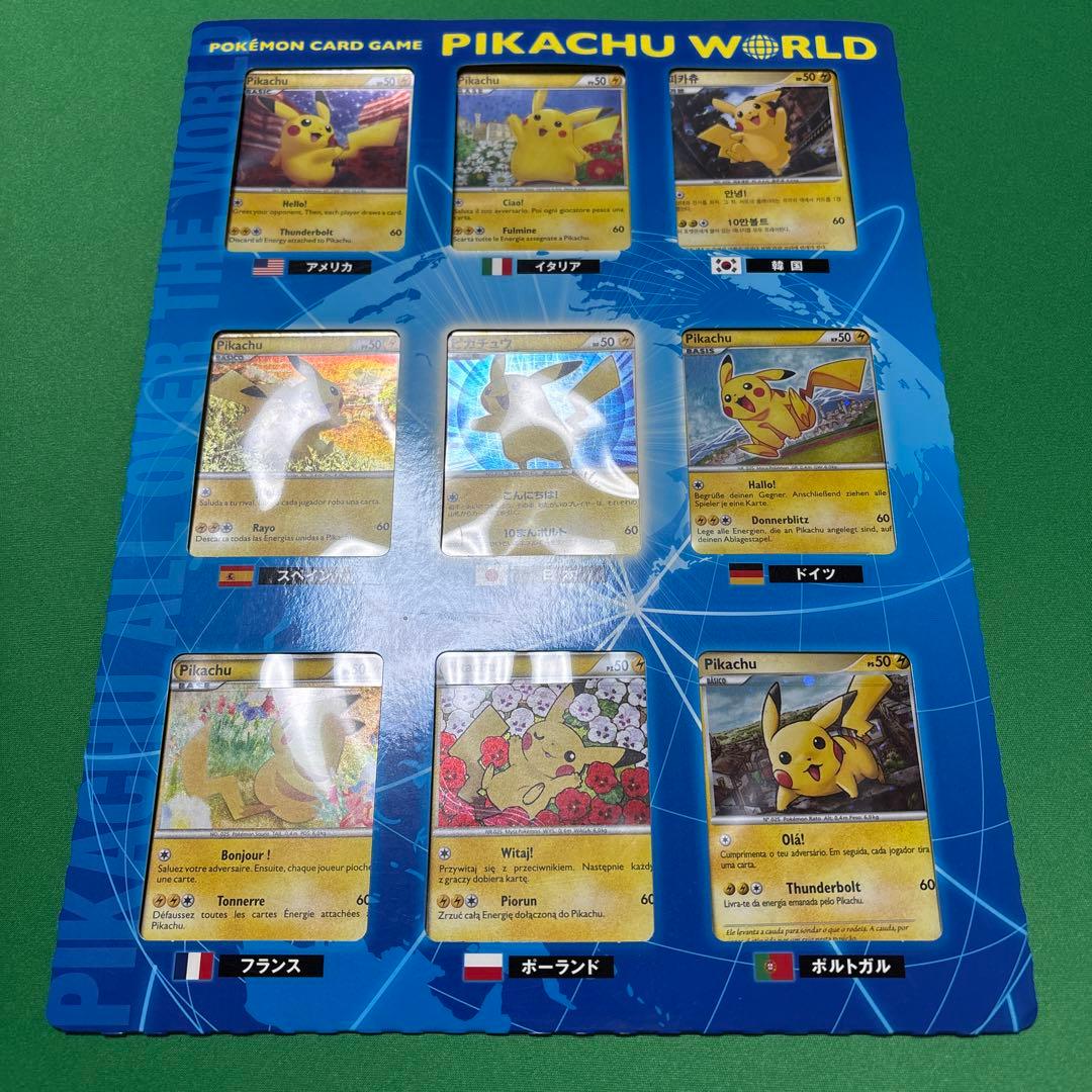 【超希少】ポケモンカード ピカチュウワールド