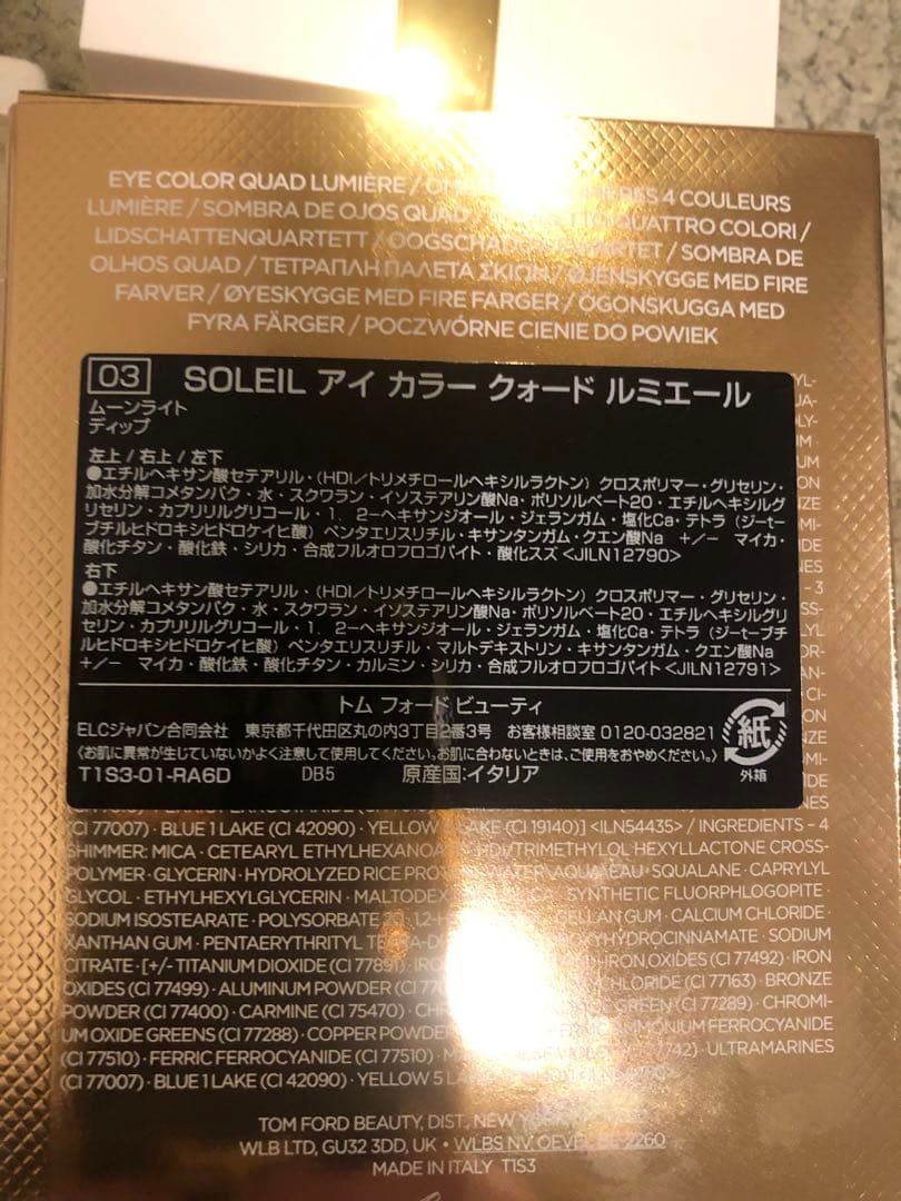 新色TOM FORD アイシャドウパレット SOLEIL 03+ソレイユネージュ