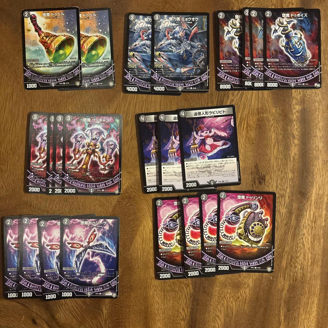 デュエルマスターズ　デッキ　青単魔導具➕改造パーツ➕おまけデッキ