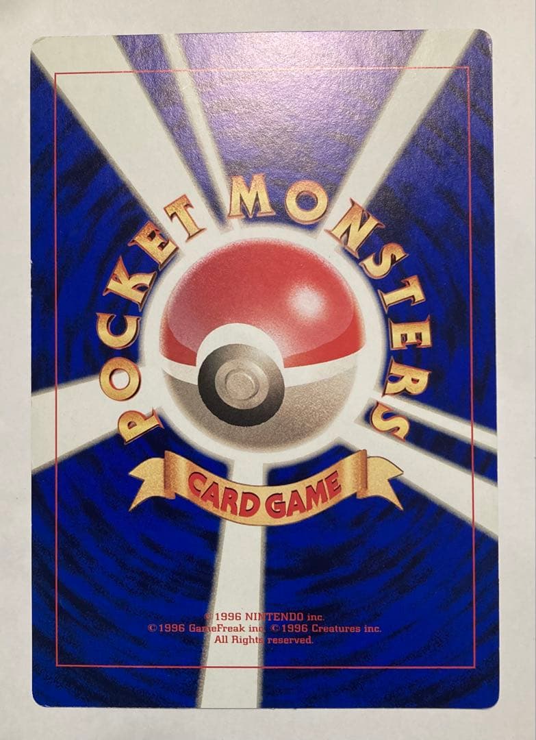 スペシャルジャンボカード ポケモン広場 月刊コロコロコミック10月号付録