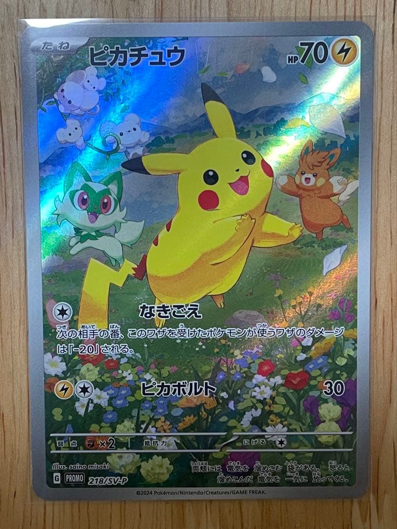 ポケモンカード SR/AR/RRまとめ売り 265枚