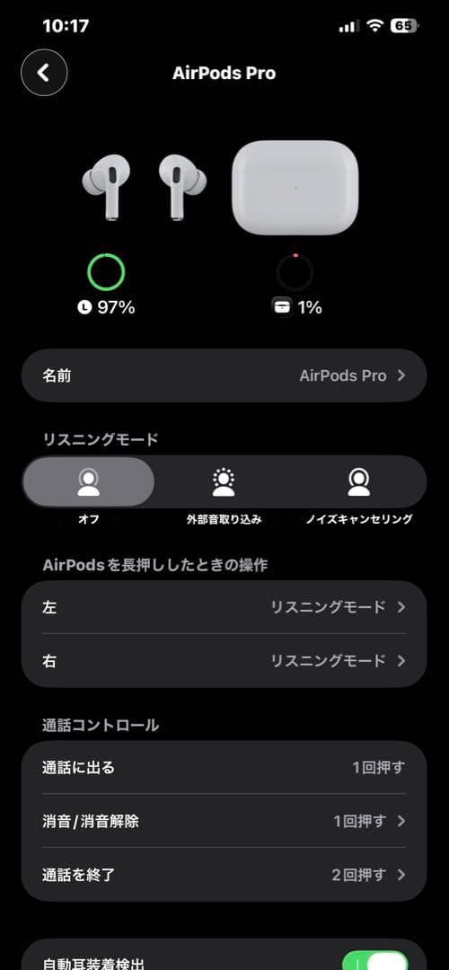 AirPods Pro 第1世代 両耳 充電ケース付 ワイヤレ　ノイキャン