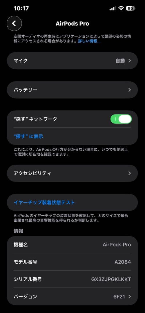 AirPods Pro 第1世代 両耳 充電ケース付 ワイヤレ　ノイキャン