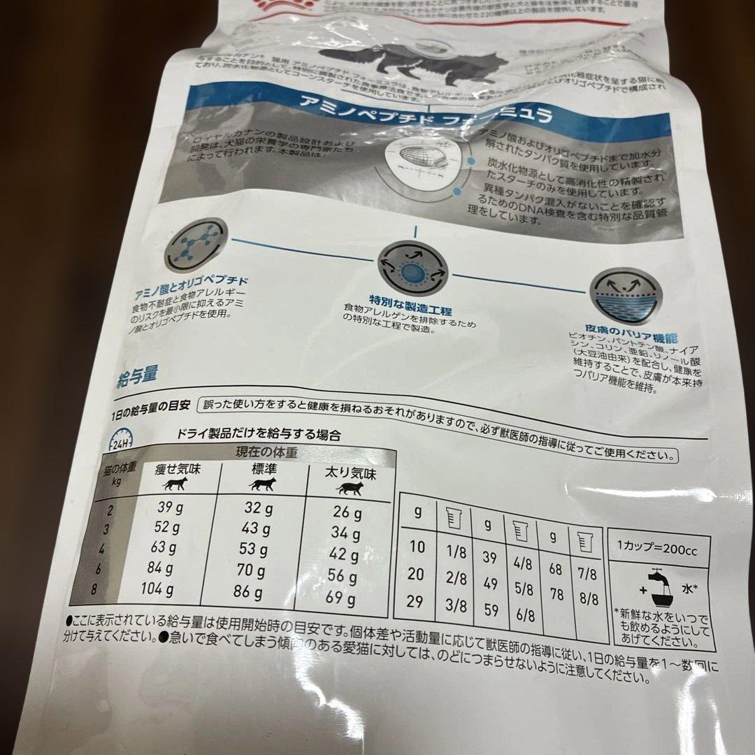  CANIN アミノペプチドフォーミュラ 2kg 賞味期限26.11