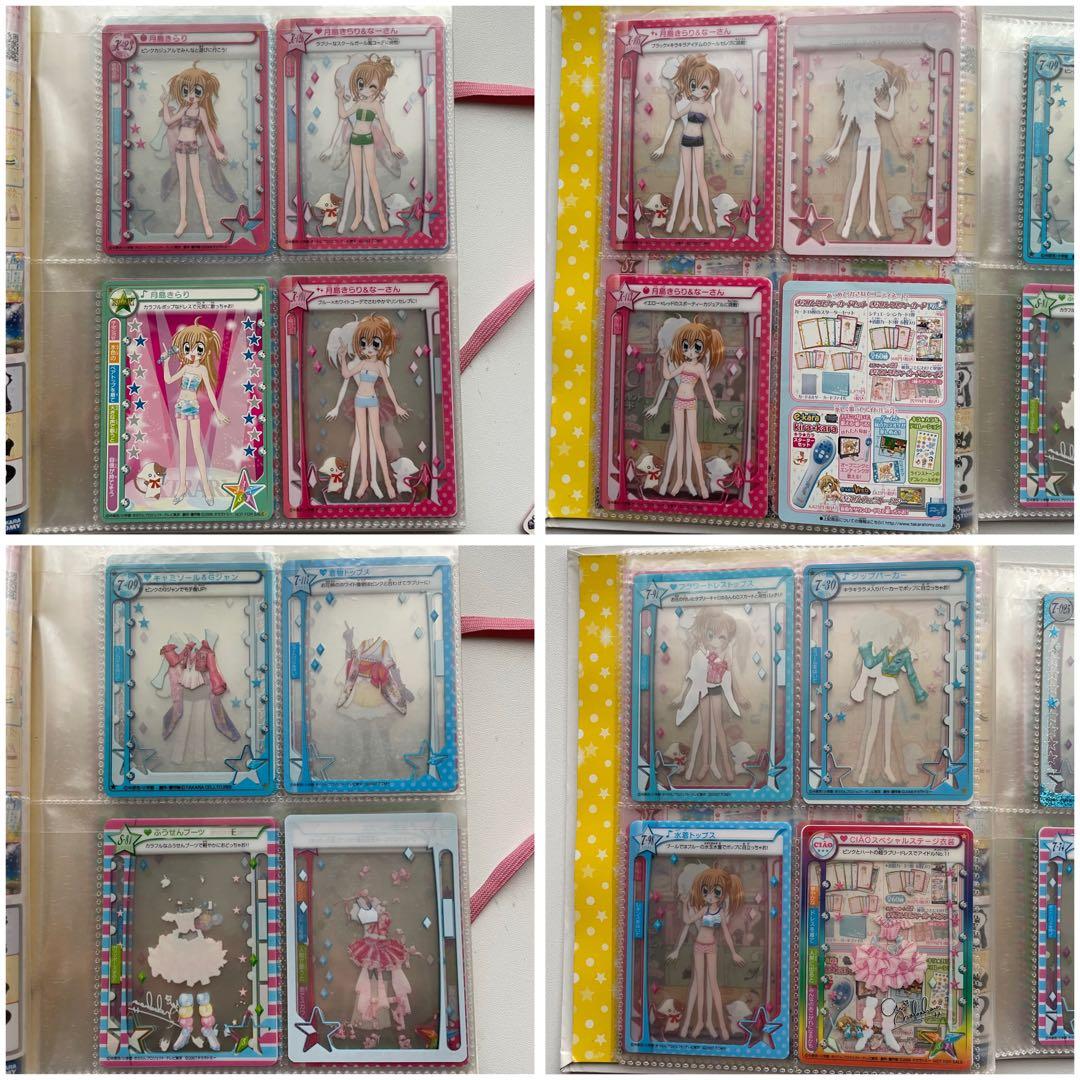 きらりんレボリューション ds カード ファイル