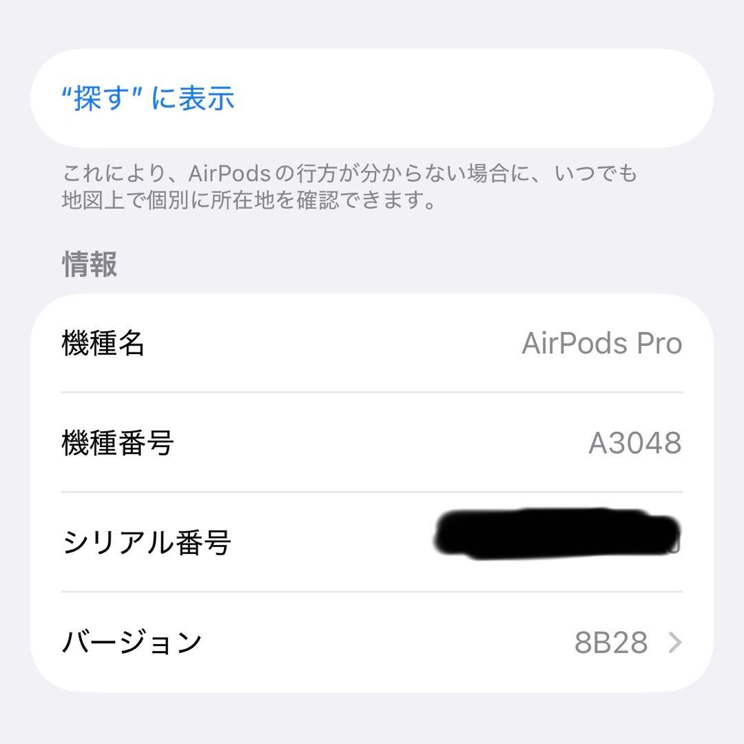 【登録解除済】Apple AirPods Pro 第2世代 左耳のみ L
