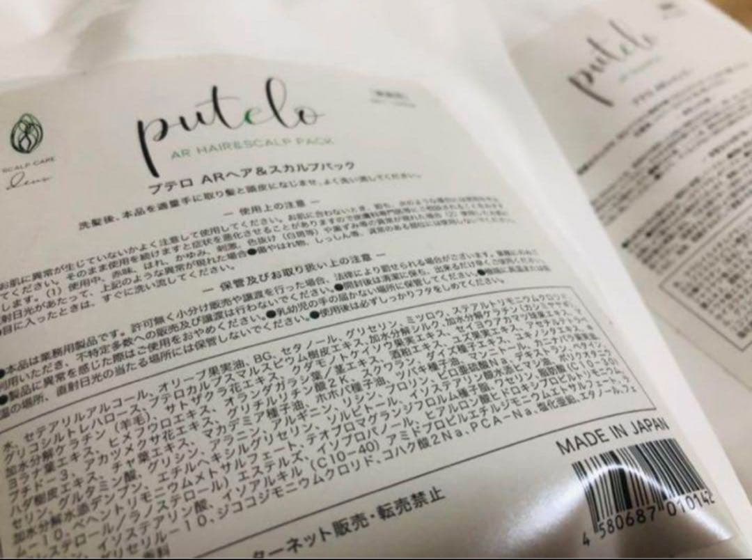 ARシャンプー1500ml ARヘアスカルプパックセット　アイラッシュセラム2本