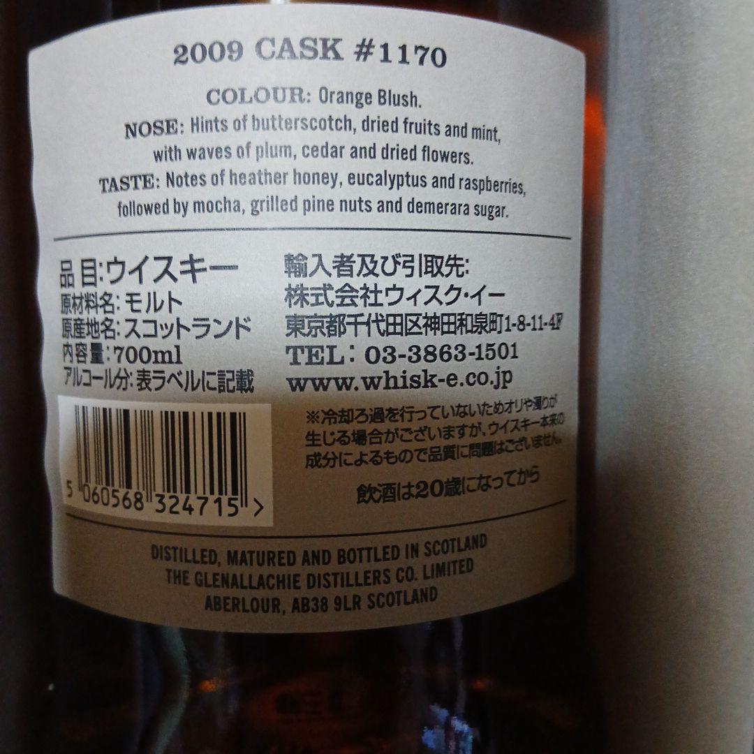 グレンアラヒーY's cask