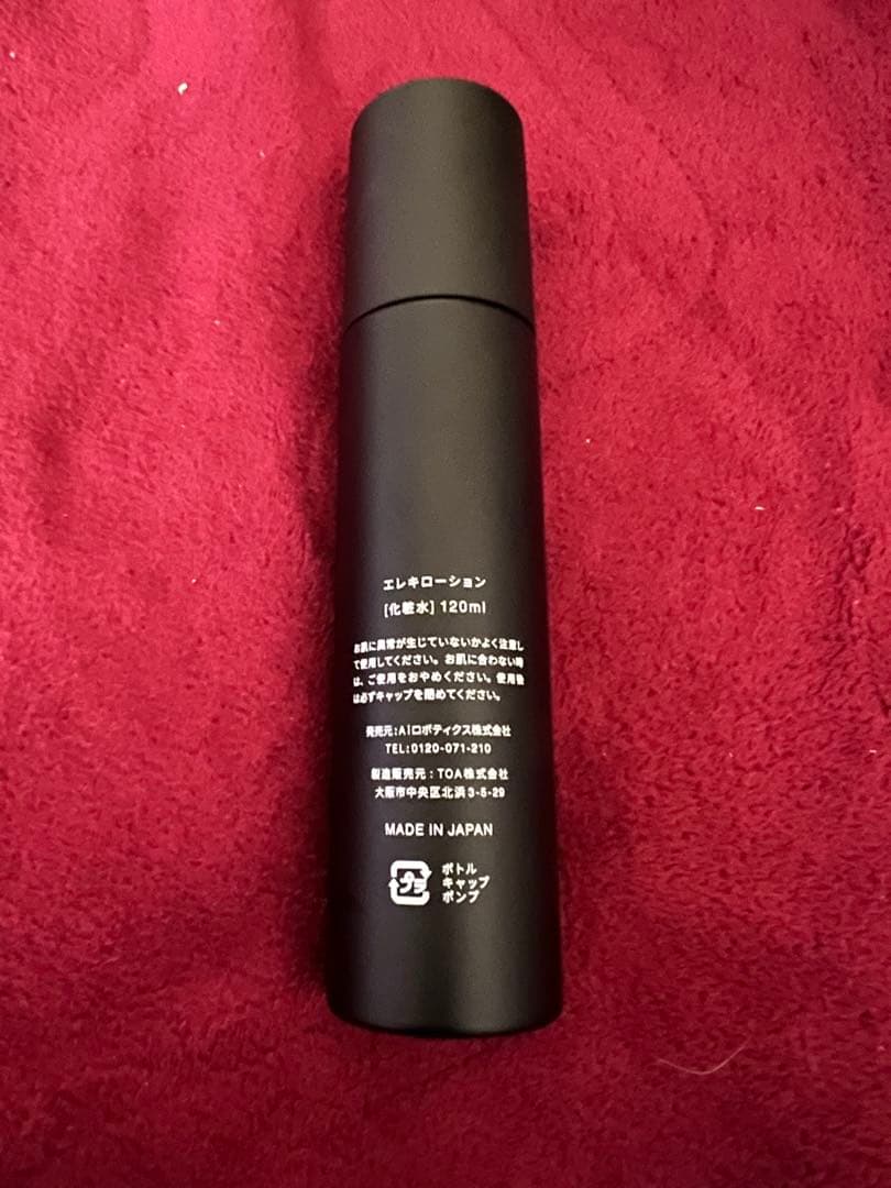 Brighte ELEKIBRUSH + 化粧水パック付き