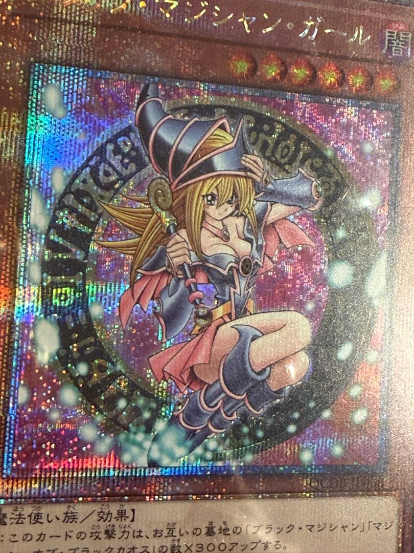 PSA10 遊戯王 ブラックマジシャンガール　25thシークレットレア