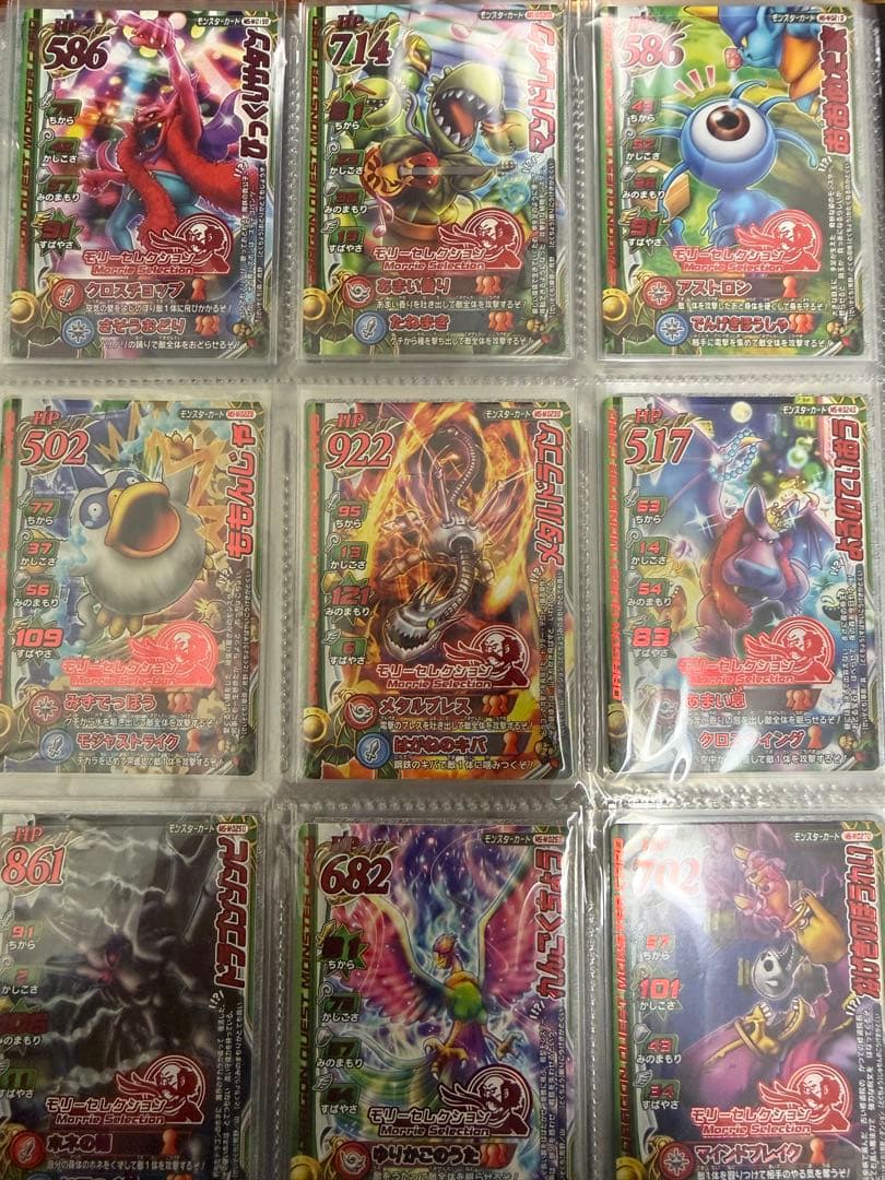 ドラクエカード　モンスターバトルロード