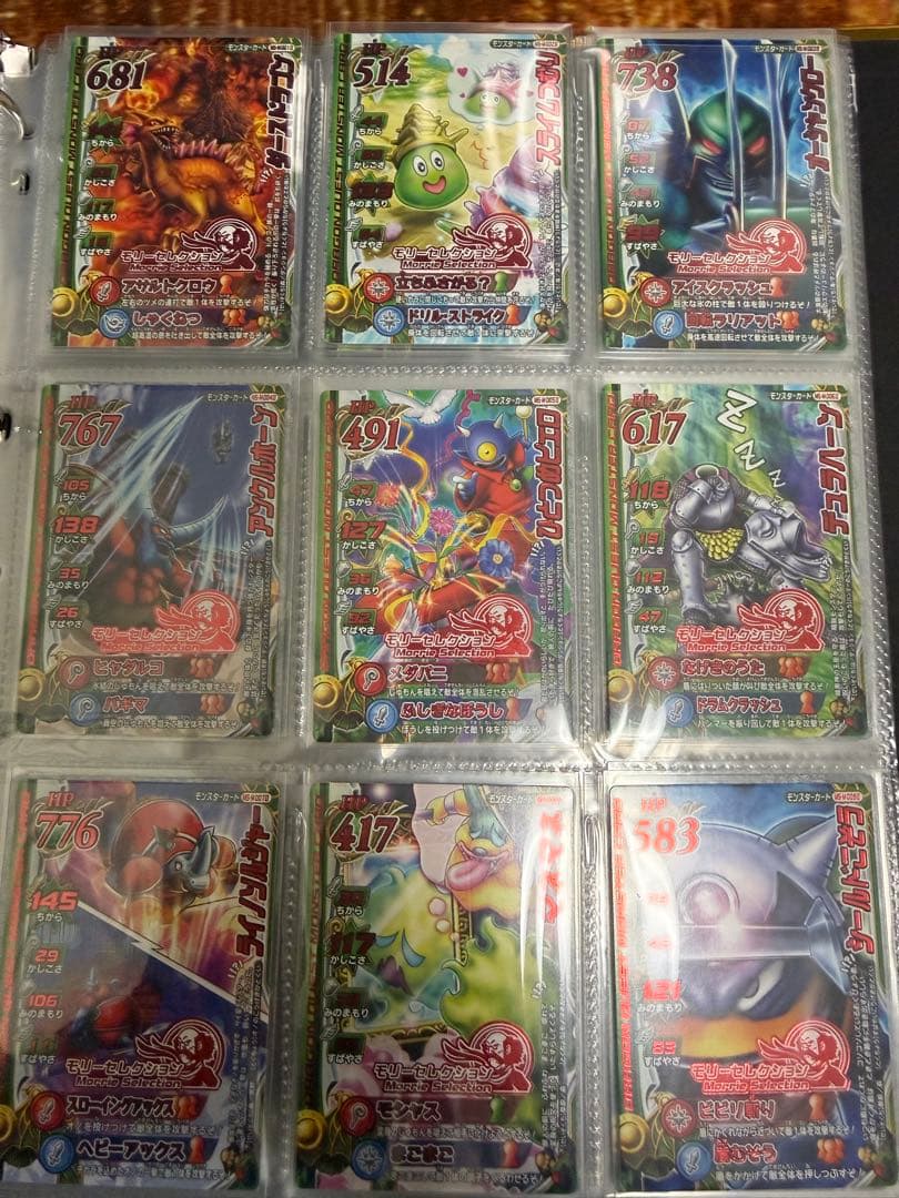 ドラクエカード　モンスターバトルロード