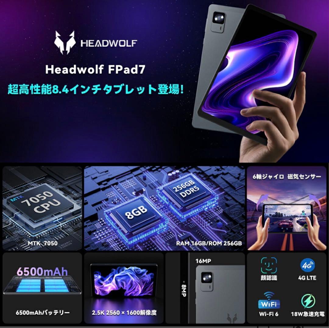 FPad7 タブレット 8インチ RAM 8+8GB 256GB