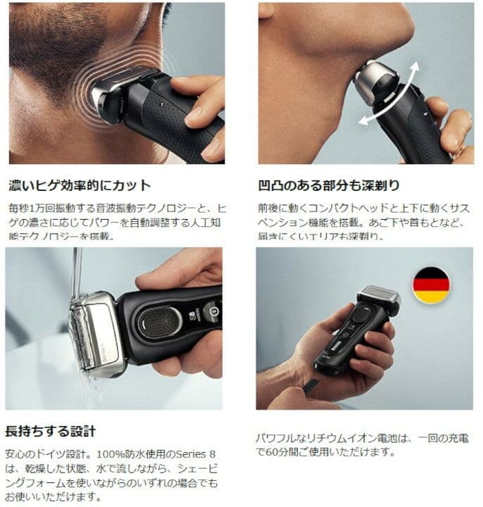 Braun Series 8 メンズ電気シェーバー　洗浄機付き