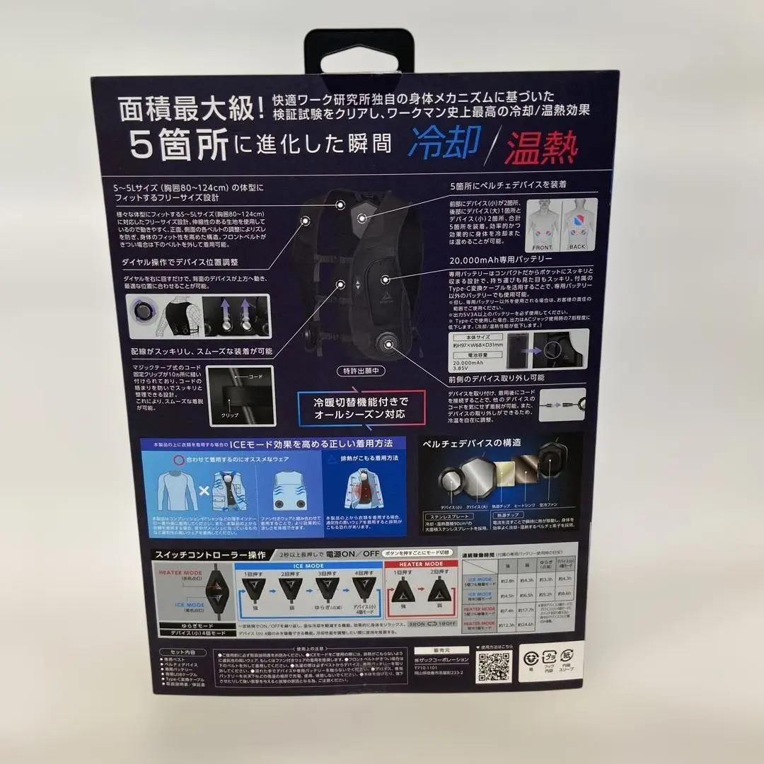 ワークマン ウィンドコアアイス×ヒーターペルチェベストPRO2 2025年版