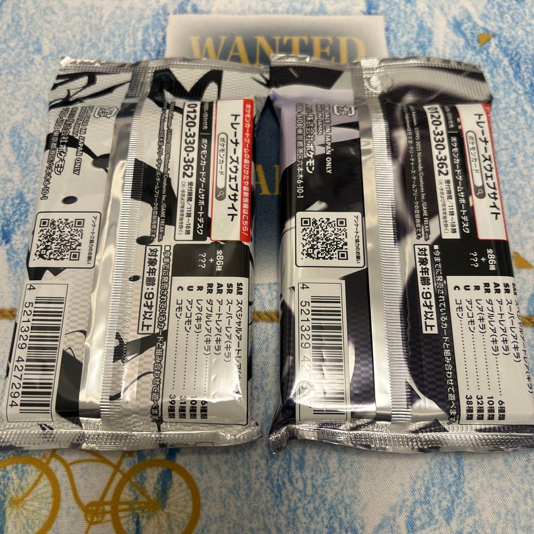 ブラックボルト ホワイトフレア 未開封パック デラックスパック
