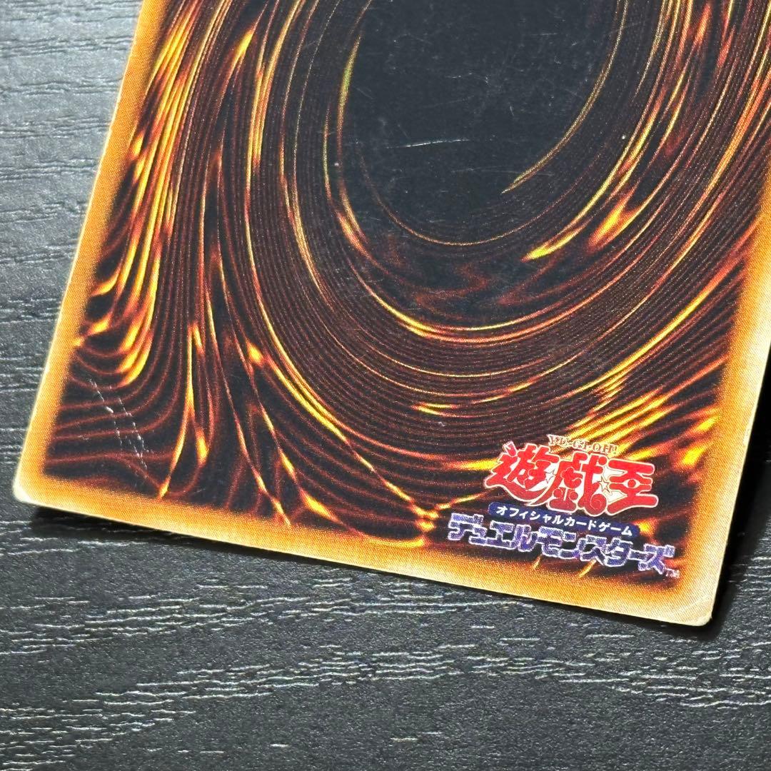 遊戯王 ホーリーナイトドラゴン シークレット 初期
