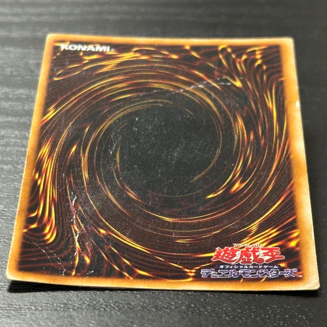 遊戯王 ホーリーナイトドラゴン シークレット 初期