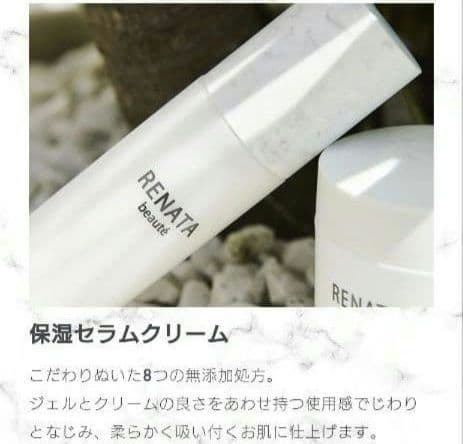 ★新品未使用★RENATA beauteスキンケアセット