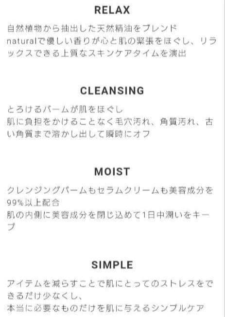 ★新品未使用★RENATA beauteスキンケアセット