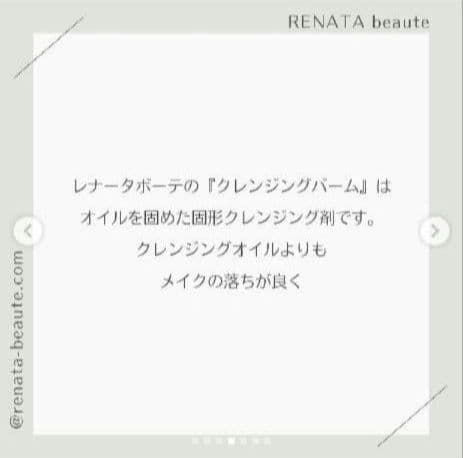 ★新品未使用★RENATA beauteスキンケアセット
