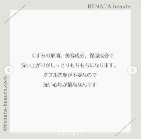 ★新品未使用★RENATA beauteスキンケアセット