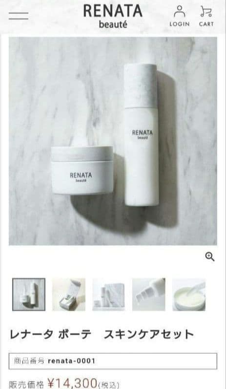 ★新品未使用★RENATA beauteスキンケアセット
