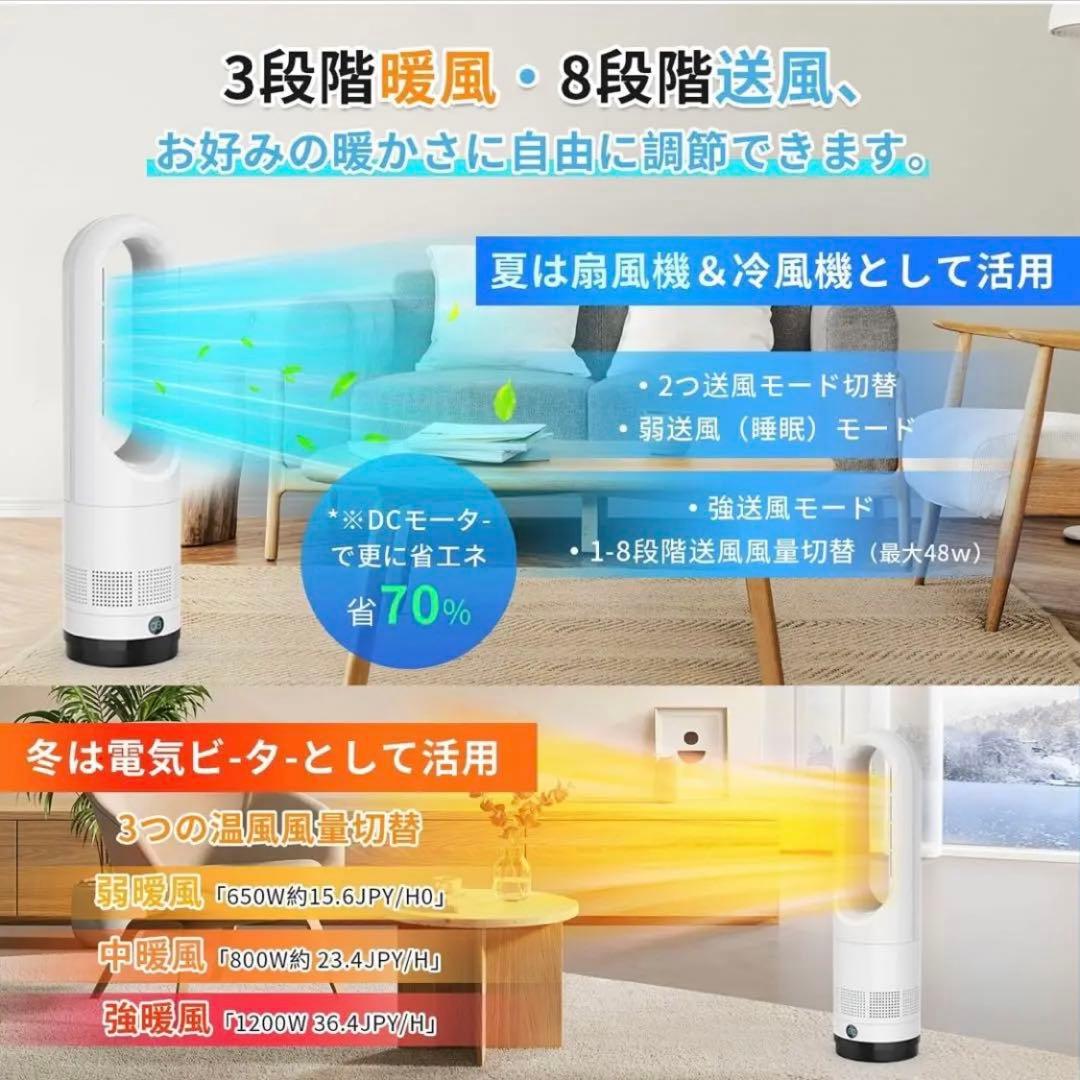冷風機 羽なし 冷暖両用 タワーファン 省エネ スリム扇風機 空気清浄機能 静音